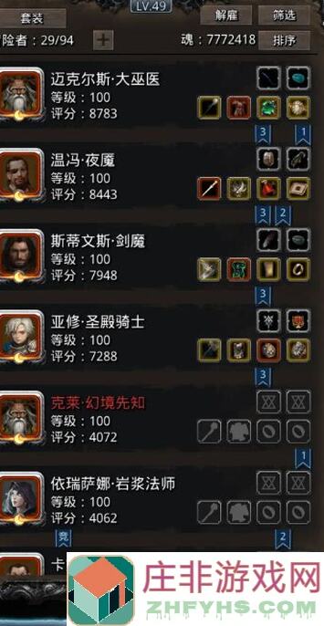 地下城堡2:黑暗觉醒魔将通关秘籍秒懂轻松过关!