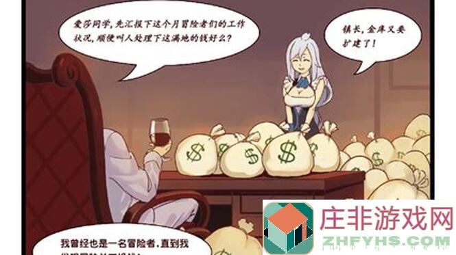 冒险小镇：这张图每月刷新boss奖励大揭秘！速看黄金攻略！