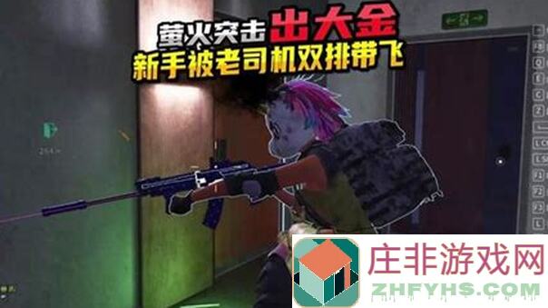 萤火突击国庆摸金第四站！单人PVE平均一把500w撤离你学不学！?
