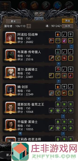 地下城堡2黑暗觉醒攻略：裂隙69速通秘籍，带你一路通关无需卡关！