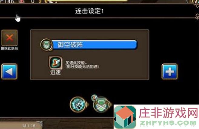 帕拉障托拉姆物语小圈如何玩？强袭流剑盾完备配装指南来了！点进来纯文字详解！