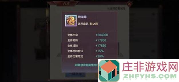 必看！三国志幻想大陆山河遗迹如何秒清？吞海探骊寻珠赛季第四章攻略大公开！