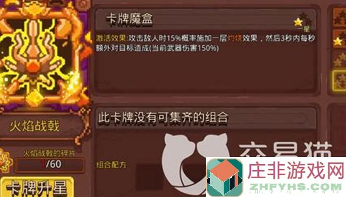 见习猎魔团道修卡组，怎么搭配才能打造正经卡组？