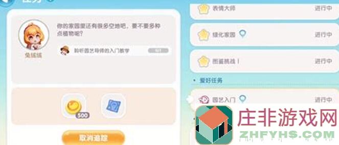 心动小镇怎么选角色装备才能最强？