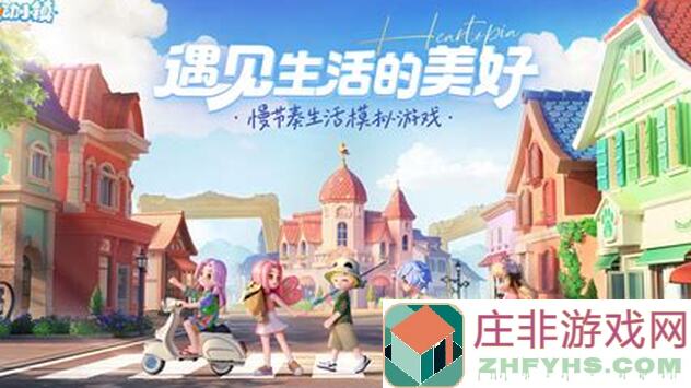 心动小镇烹饪全菜谱揭秘：净利润差额利润最大化攻略