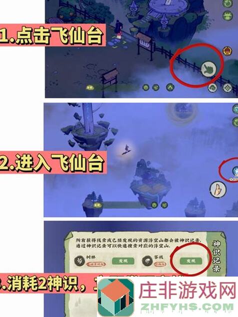 开局必看！仙山小农任务流程全解析，新手玩家轻松闯关小技巧揭秘！