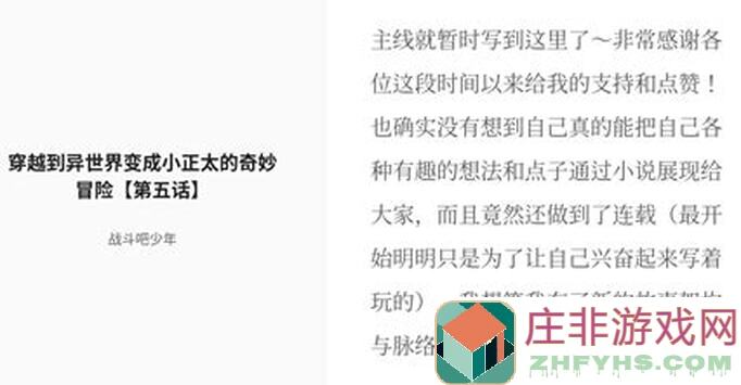 去远方图文攻略 下篇58章：全新冒险等你来战！