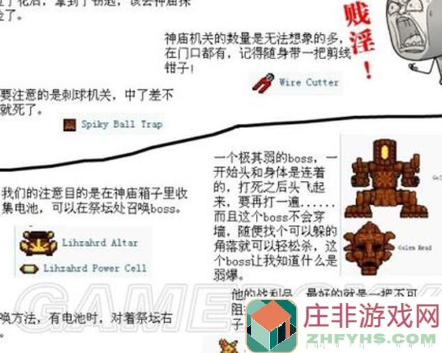 泰拉瑞亚全职业流程攻略：克脑世吞篇