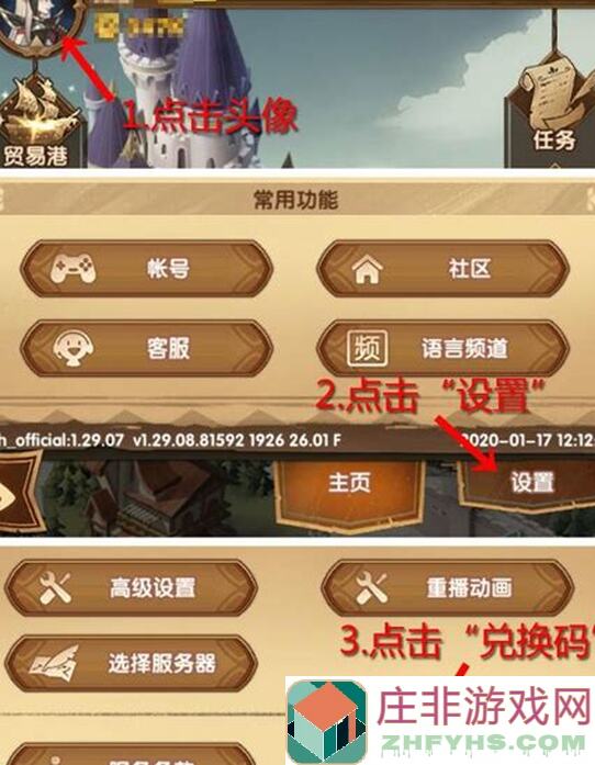 快看！剑与远征启程兑换码最新汇总，让你马上变战神！