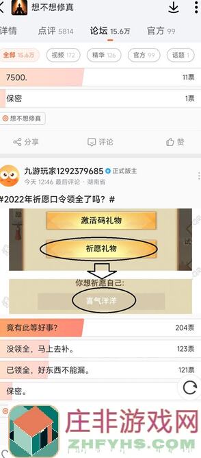 终极想不想修真宠物血脉攻略更新1.27全解析