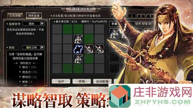 5分钟全流程掌握三国群英传国战版：初入三国，职业篇解析攻略！