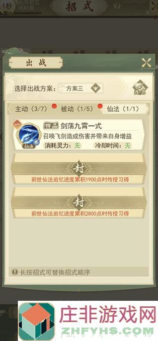 云端问仙叶媚必看攻略！轻松提升战力，快速通关技巧大揭秘！