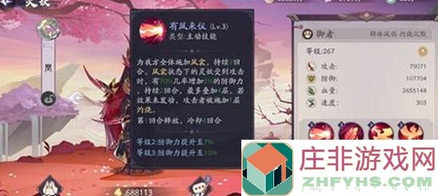 上古有灵妖打BOSS的两套阵容零失败通关秘籍！