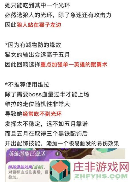 剑与远征启程公测攻略：八宝袋世界首领叶角熊王国服阵容搭配全解析！