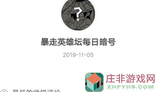 暴走英雄坛武学评分解密！剑类技能第一期全解析强势出招