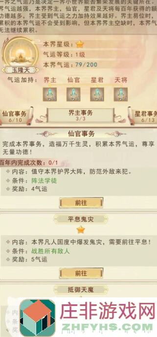 5步揭秘凡人传说烈阳宗秘境通关秘籍，看完秒懂秒杀！