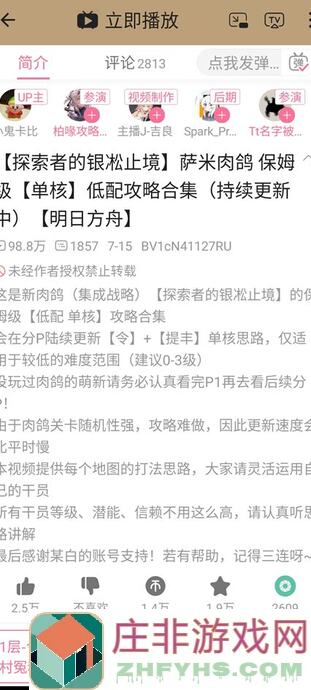 代号肉鸽毒蘑菇：全攻略秘籍，让你秒懂如何通关!