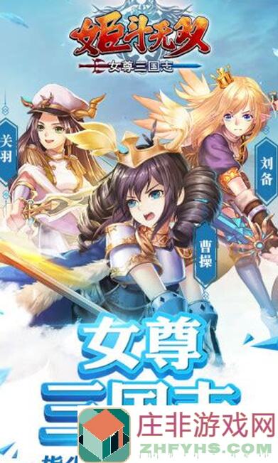 姬斗无双3610通关秘籍大公开！超全配置助你秒变战神！