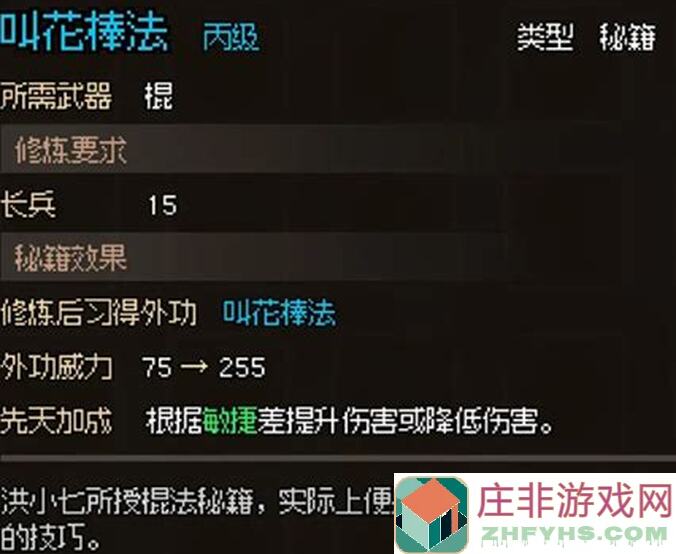 大侠立志传已解锁全成就，你知道这些隐藏彩蛋吗？