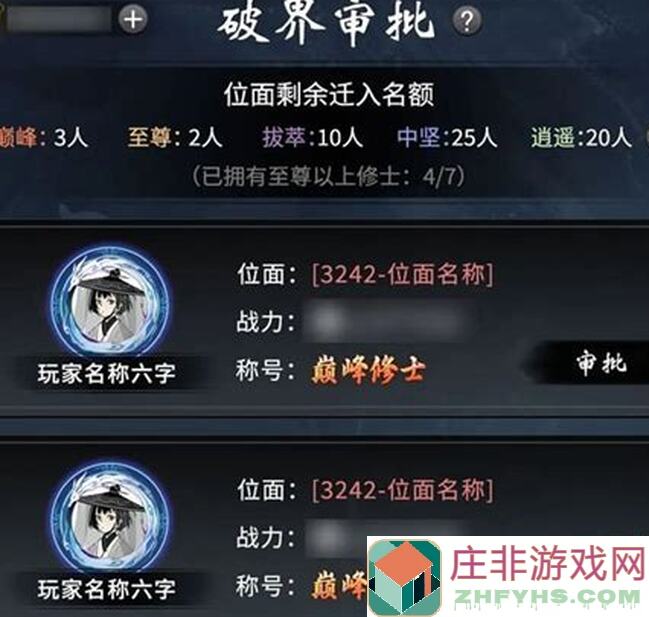学会秒懂，一念逍遥宗门任务全攻略让你轻轻松松通关！