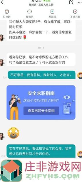 外卖英雄传：3招教你轻松成为外卖达人！