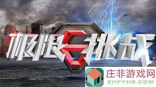 逐鹿手游错过必后悔！大神教你挑战和极限模式90%极限通关技巧大汇总！为什么你不尝试？