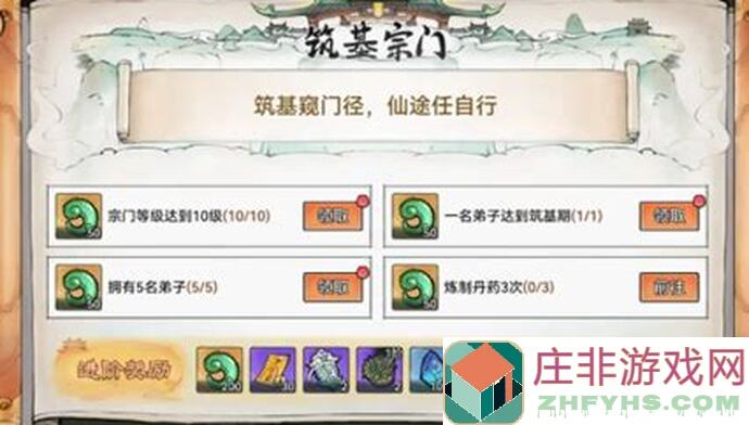 零氪玩家也能变最强祖师！宗门升级攻略助你轻松坐火箭