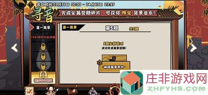 大神亲测！无悔华夏驱妖信物获取全攻略