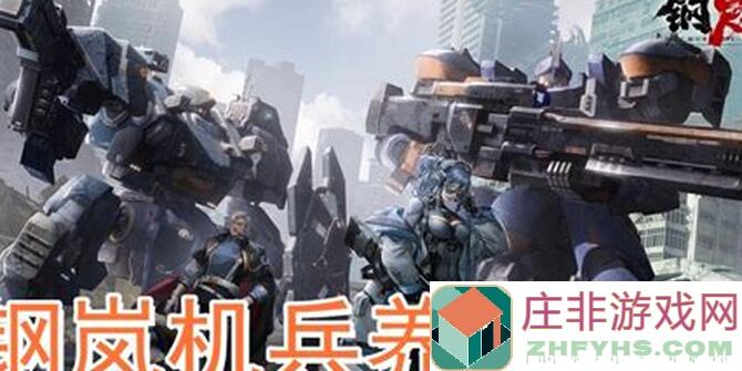 钢岚揭秘：武装小知识大放送，速来get战力提升秘诀！