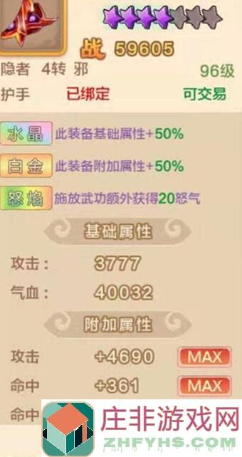 你的江湖部分侠客技能加点思路解析