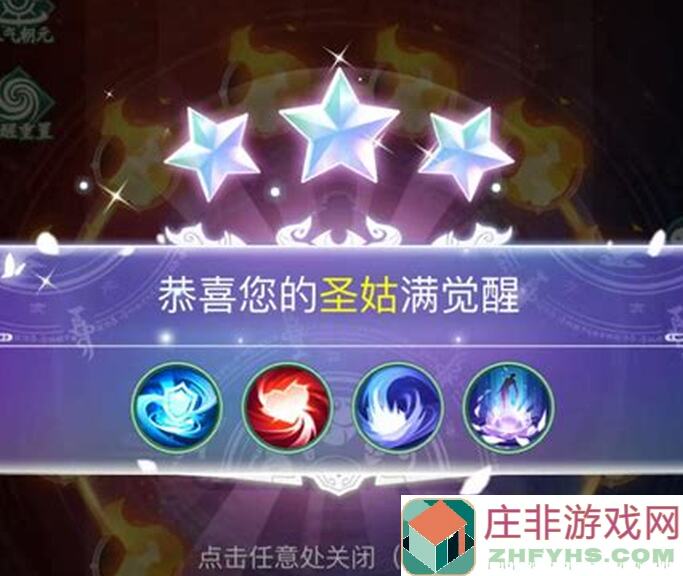 看完这招教你轻松通关新仙剑奇侠传之挥剑问情S3水温慧502挑战