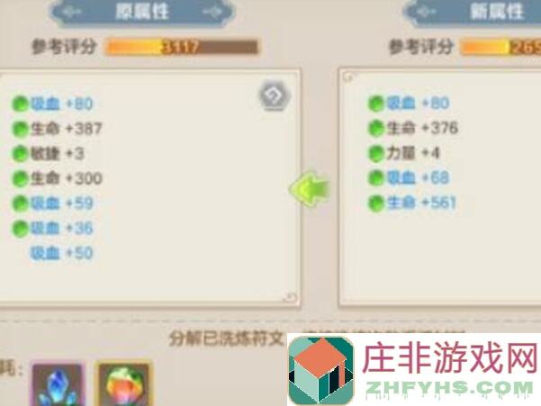 云上城之歌极限输出双攻流玩法详解全攻略