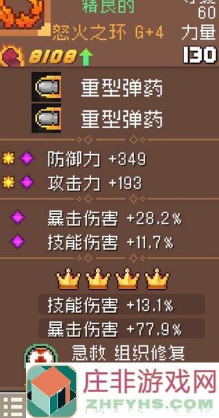 元气骑士前传SS0德鲁伊毒异常流派怎么用？5种高效省流板搭配攻略分享！