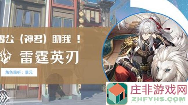 崩坏：星穹铁道V2.7攻略，景元培养技巧一览，轻松毕业不是梦！