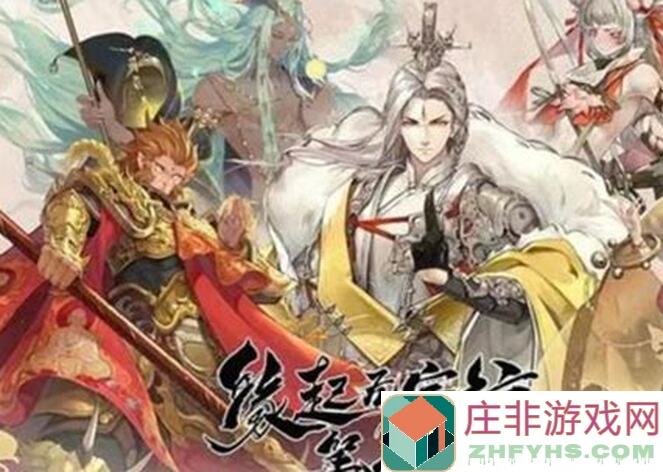 新手必备！西游：笔绘西行全新攻略，带你速成战神