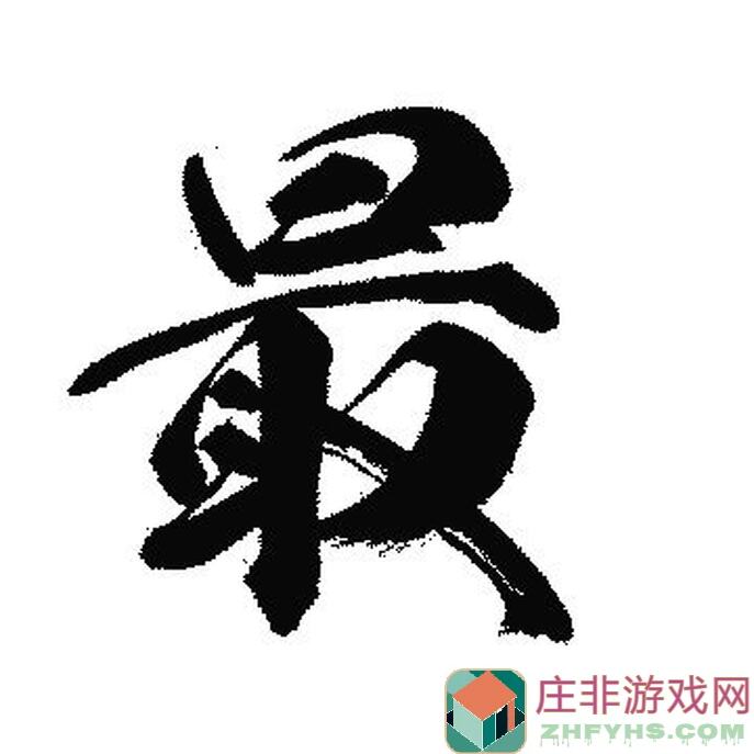 最强祖师神级攻略：批量造就逆天资质的超级方法