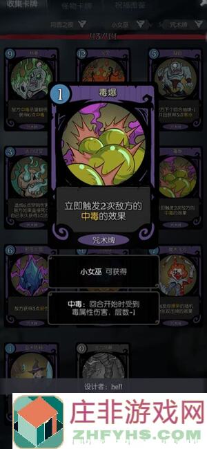 月圆之夜女巫羸弱之躯卡组深度解析！如何组合战力秒杀对手？实战攻略大揭秘！