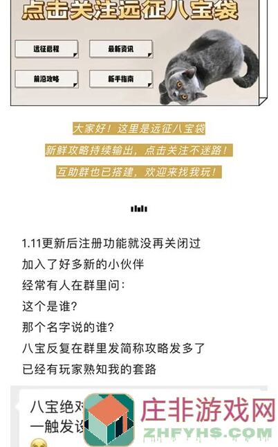 剑与远征：启程公测攻略——远征八宝袋1.1.16版本，蛮血梯度秘籍大公开！