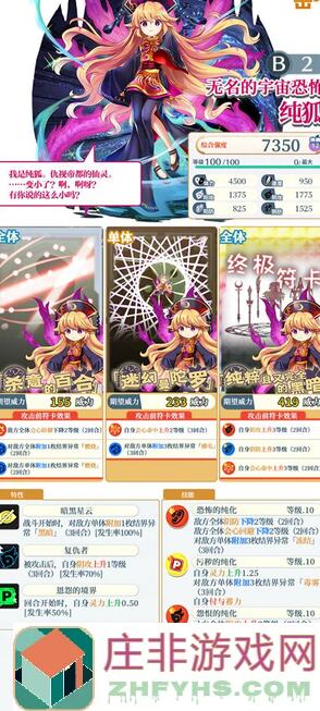 东方归言录红魔塔通关攻略！这些红魔塔二星角色搭配战力翻倍，错过你就亏大了！