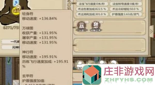 了不起的修仙模拟器养成攻略：堂主必备能力大揭秘！