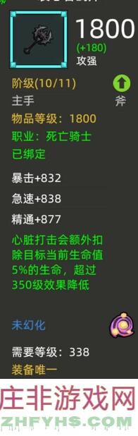 异世界勇者冰DK 340级稳如老狗，新手必看攻略！
