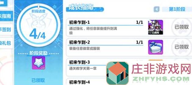 每周崩坏前必备！召唤与合成20氪养老种草期攻略你看懂了吗？