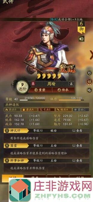 国战三国志：周瑜诸葛强势组合，格挡阵容助你称霸天下
