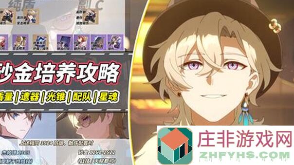 老玩家零基础也要知道！崩坏：星穹铁道砂金专属光锥值不值得抽