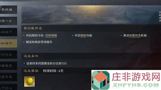 三国：谋定天下职业系统深度解析！这些职业搭配攻略让你笑傲江湖