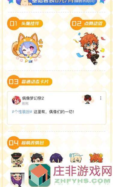 偶像梦幻祭2day7攻略全解密！战力提升秘籍大公开！