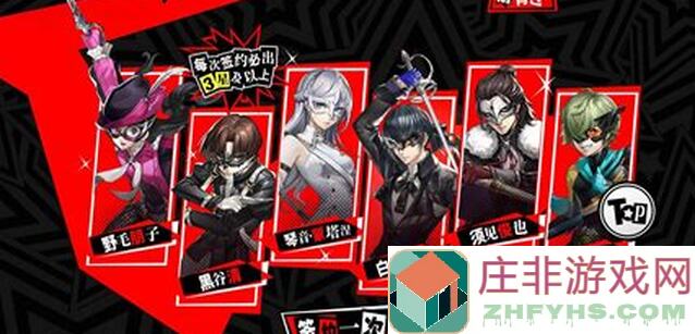 女神异闻录：夜幕魅影P5X新手必备！怪盗角色攻略，轻松肝中
