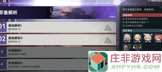 少女前线2新手入门：教你如何巧妙利用掩体