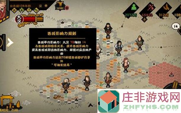 无悔华夏音乐获取攻略：0.52半成品解锁秘籍大揭秘！