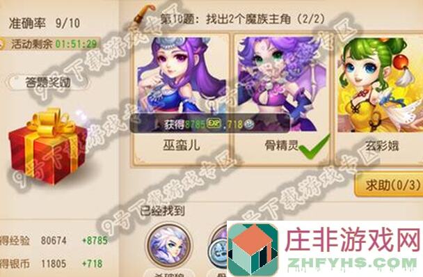 橡子屋全星座收集大揭秘，奢华礼包帮你秒变星座达人